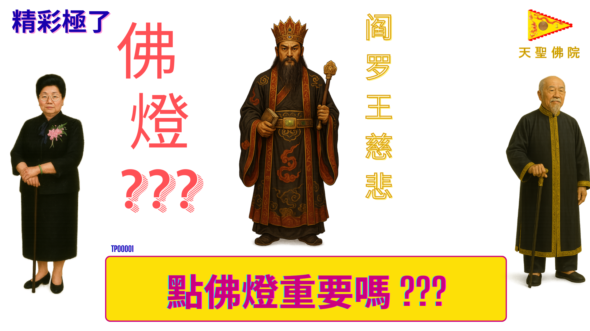 🕯 Diêm Vương 1: Thỉnh Phật đăng có quan trọng không