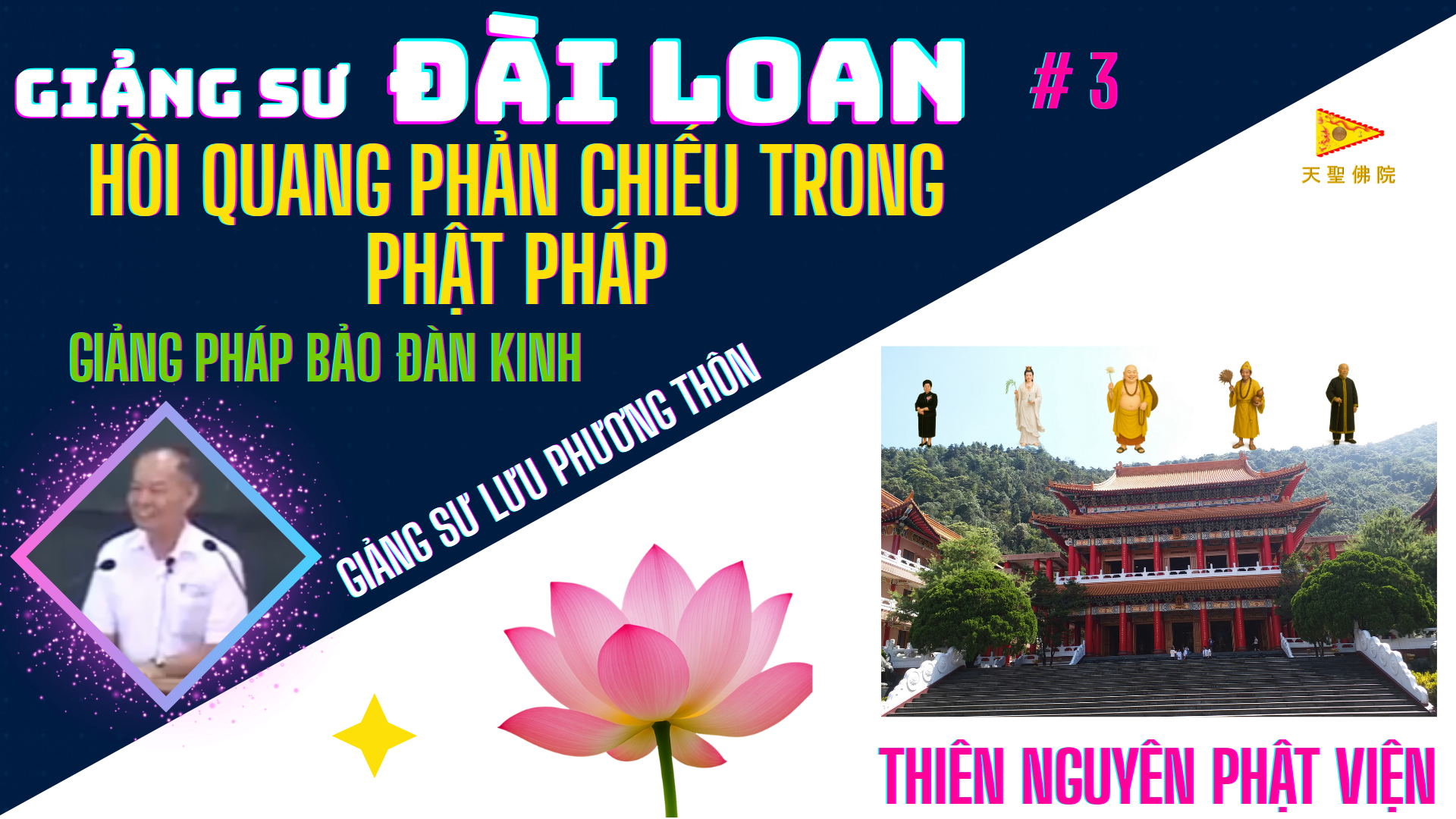 🧘‍♂️Giảng sư Đài Loan 3:Hồi Quang Phản Chiếu trong Phật Pháp — GS  Lưu Phương Thôn,Dịch: GS  Trần